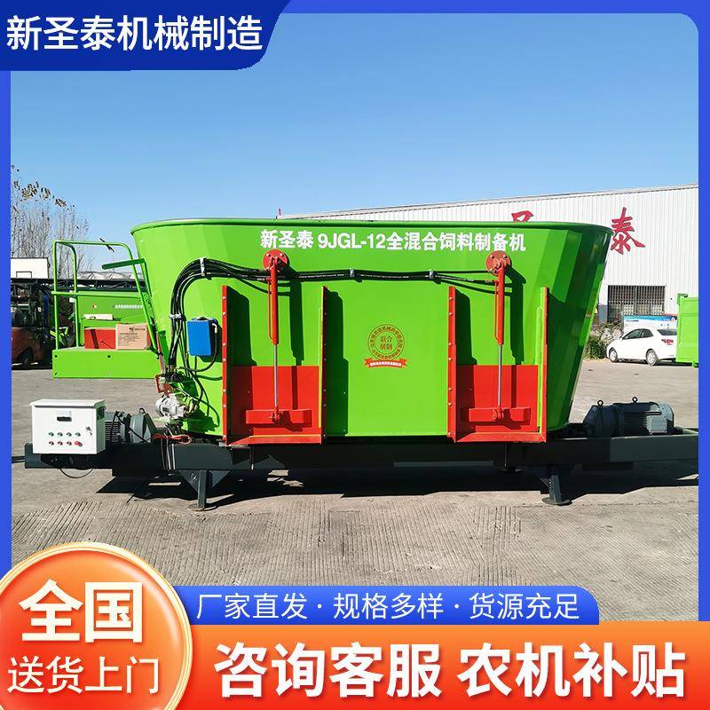 tmr牛羊草料搅拌机全日粮饲料搅拌机9立方全自动拌料一体机