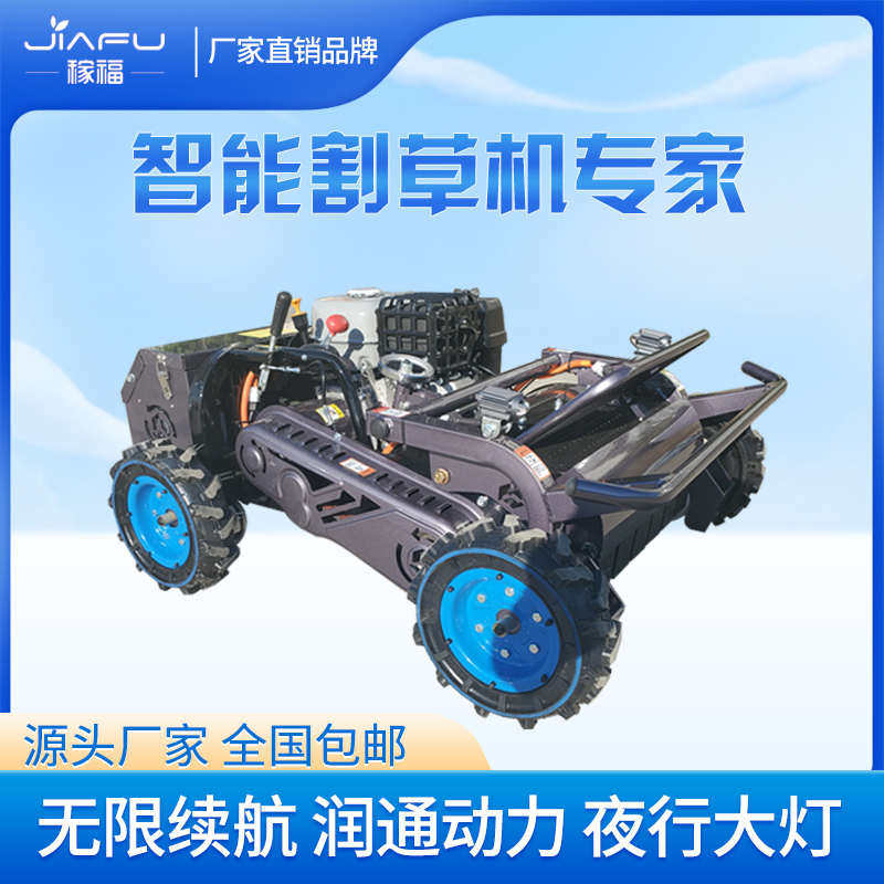 稼福四轴甩刀遥控履带割草机智能四驱轮式无人电动打草机除草机,农机/农具/农膜,割灌机/割草机/油锯,淘宝优惠券,粉丝福利购,淘宝优惠卷