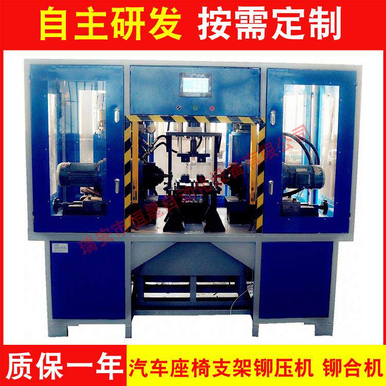 厂家供应汽车座椅支架铆压机铆合机非标自动化定制