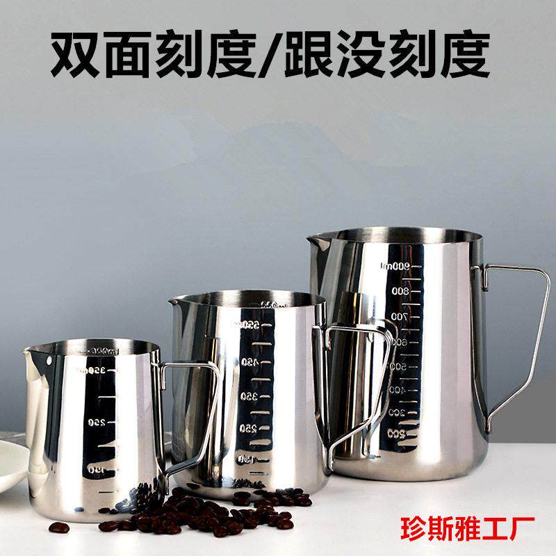 不锈钢拉花杯咖啡尖嘴拉花壶打奶缸奶泡杯拉花缸压纹融蜡杯潮州厂