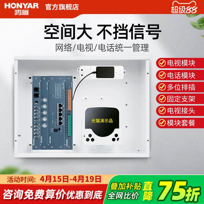 鸿雁弱电箱家用多媒体集线网路信息箱模块暗装光纤入户配电箱大号