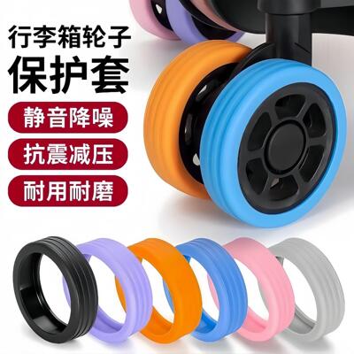 Luggage Wheel Protection Cover Rubber Sleeve Silent Wheel Co