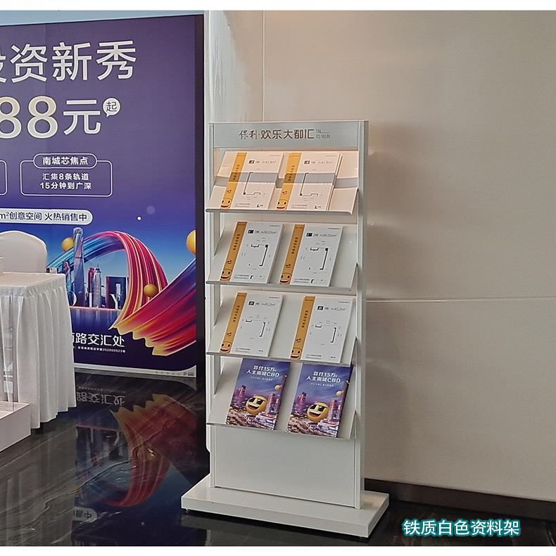 样品屋展示中心户型图资料架落地展示架多层宣传册书报杂志架报刊