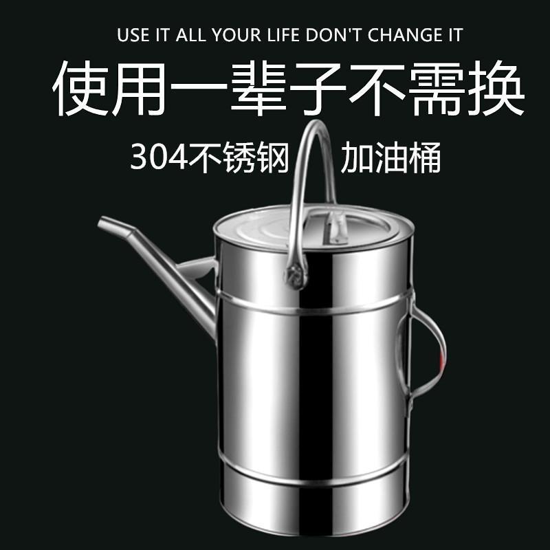 不锈钢加油桶长嘴便携式1520升汽柴油摩托车站专用手提厚油箱水壶