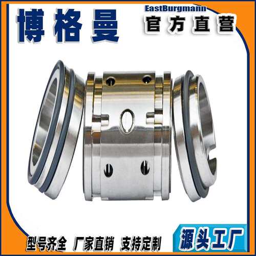 博格曼机械密封件224UU轴用机械密封件应用于油缸水泵耐腐蚀机封
