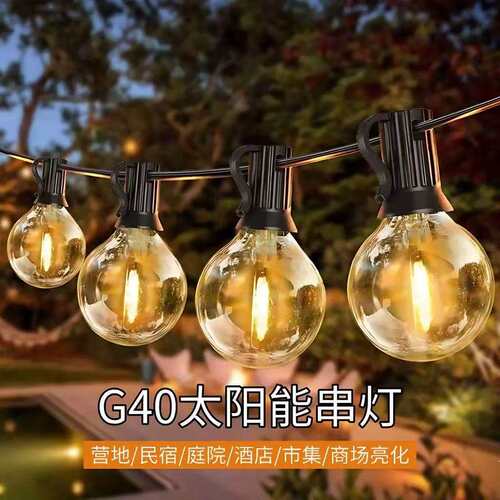 户外露营LED户外庭院灯太阳能婚庆圣诞节庭院装饰氛围串灯G40