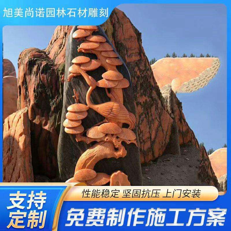 厂家销售 大型自然观赏石浮雕 晚霞红景观石园林摆件 园林景区风