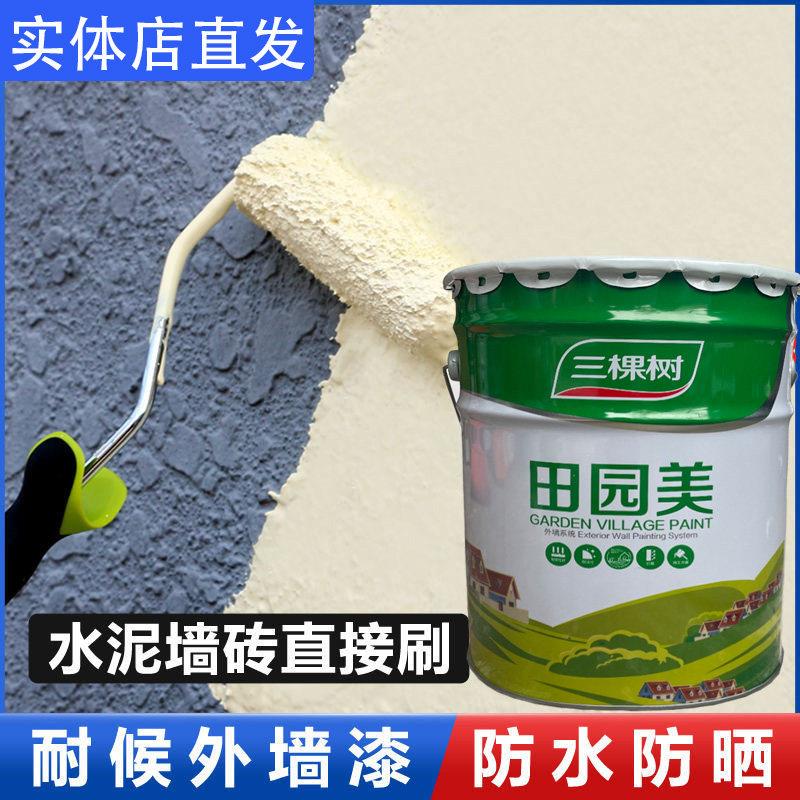 三棵树田园美外墙涂料耐候抗碱防水乳胶漆家用自刷墙面漆防霉涂料