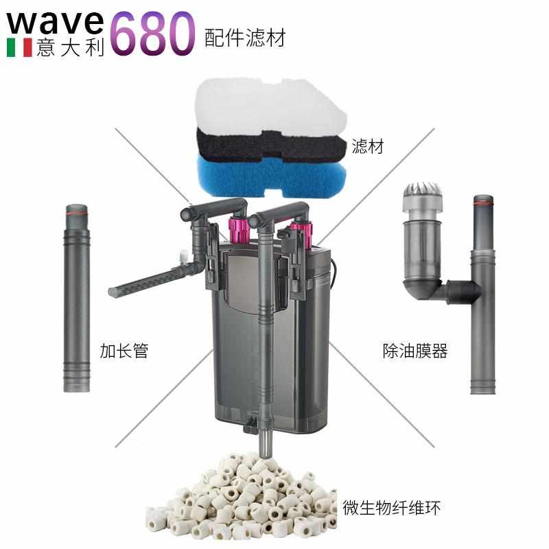 wave680配件鱼缸过滤器材料专用:过滤棉 除油膜器 活性碳棉过滤盒