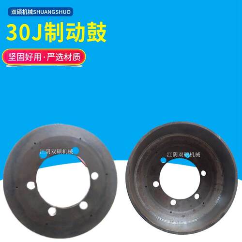 杭叉合力叉车配件合力34567T吨杭叉30HB/A30J25J制动鼓轮鼓刹车鼓