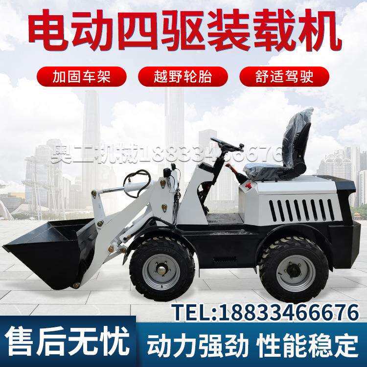 纯电动四驱铲车小型柴油铲车农用养殖场清粪抓草建筑工地推土机