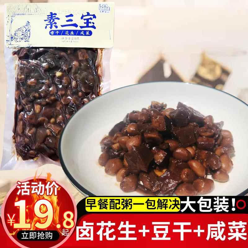 品来传统古早味酱花生素三宝香干花生咸菜早餐配菜下酒小菜粥稀饭