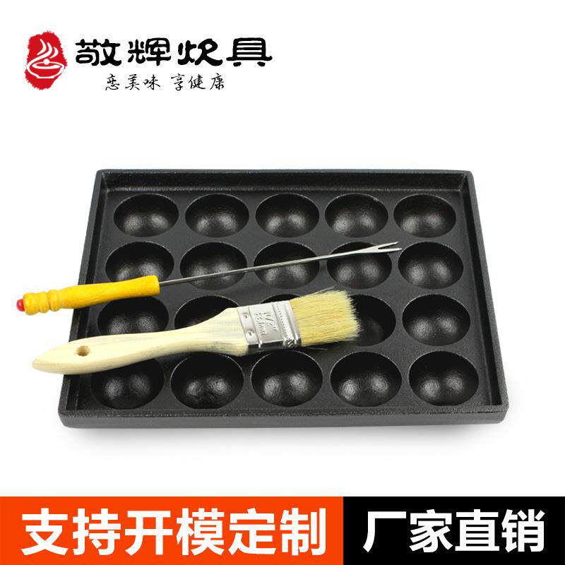 加厚无涂层家用铸铁商用章鱼小丸子锅蛋糕模具用20孔鑄鐵鍋
