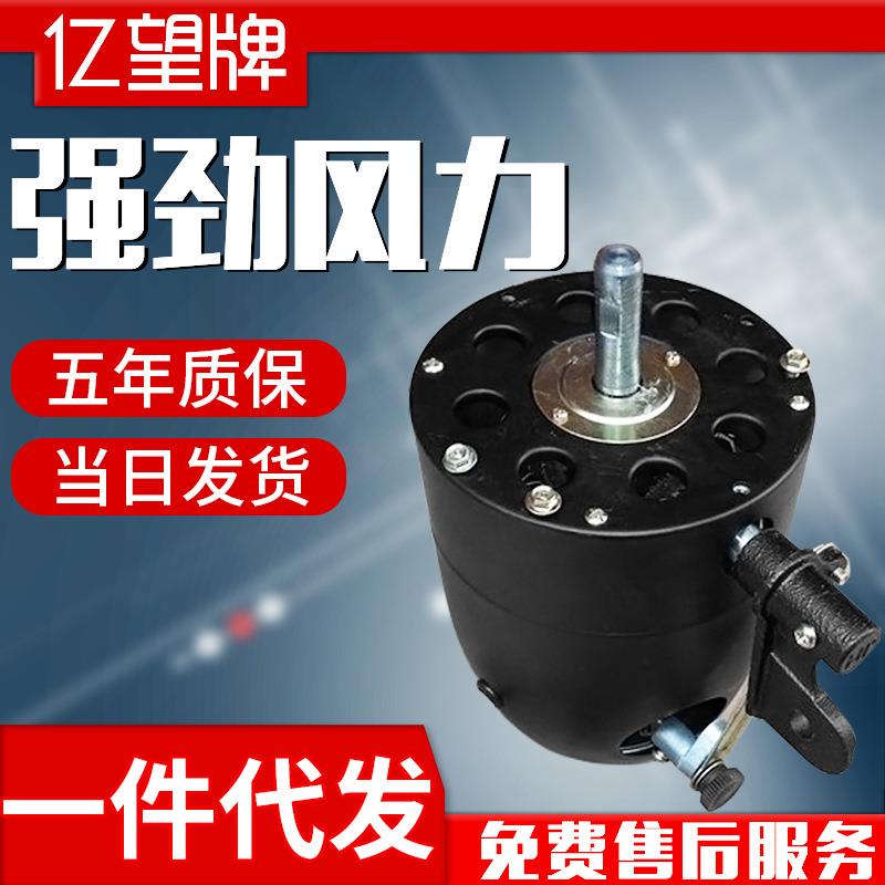 新款直销亿望工业电风扇 壁扇电机500650750牛角扇电机落地风扇纯