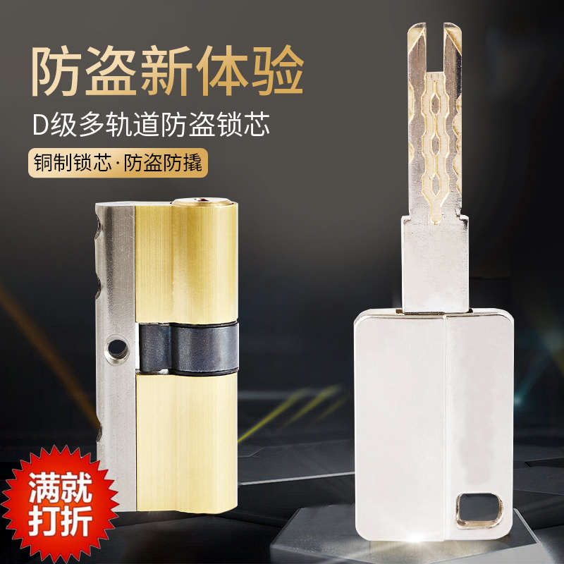 防盗门锁芯家用超c级叶片D级防暴力全新多轨道锁心老式大门锁铜心