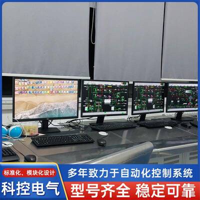 dcs系统自动化控制系统设备远程监控控制系统厂家直供可定制