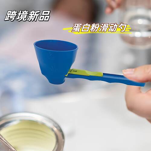 Cross-border Bestselling Protein Powder Spoon with Sliding E