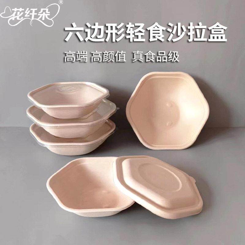 一次性可降解六角碗纸浆沙拉碗轻食包装碗六边形轻食沙拉盒打包盒