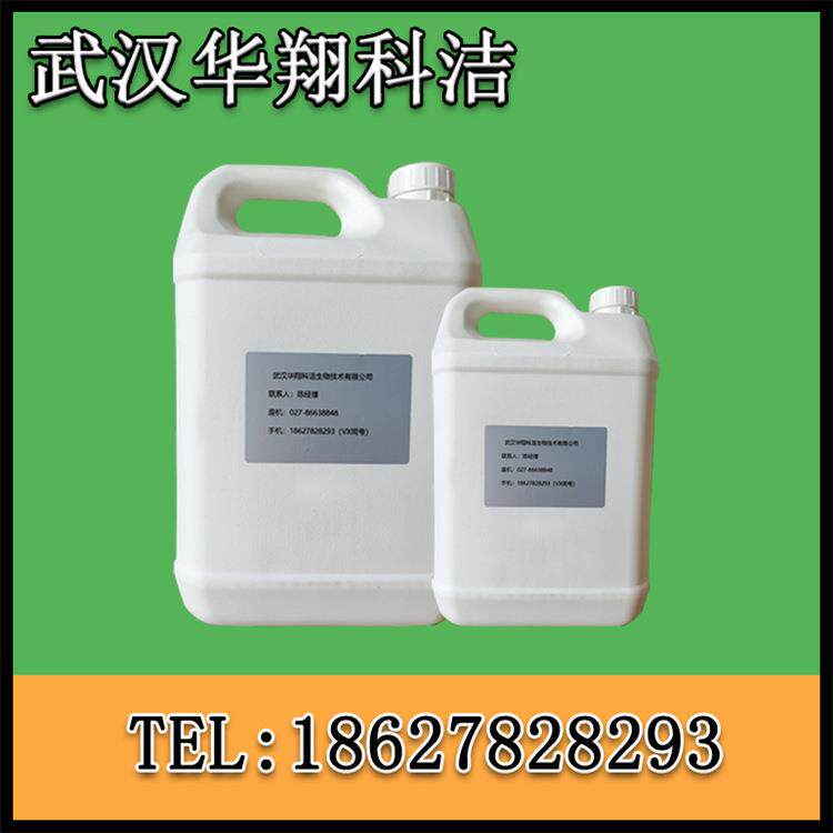 甜橙醛 60066-88-8 含量90% 样品可售 华翔科洁 10ml 100ml
