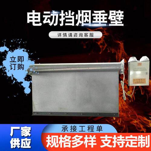 挡烟垂壁电动挡烟垂壁A级防火布挡烟垂壁配件压条T型轨道包验收了