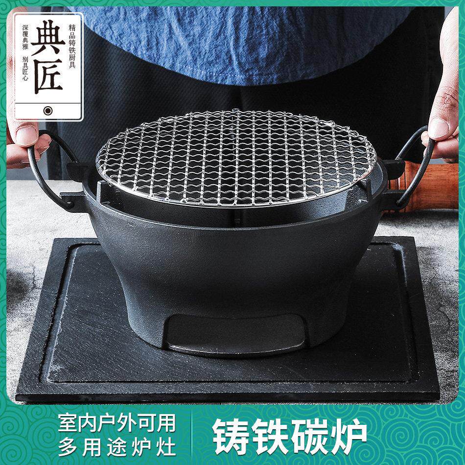 典匠铸铁烧烤炉炭火户外炉灶多用烤串炉子围炉煮茶烤肉架炉子