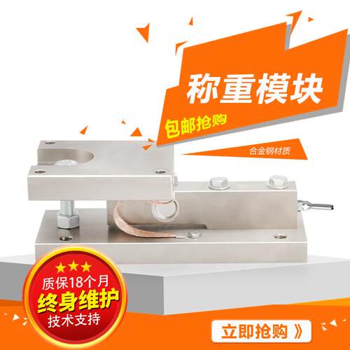 SQB/SB称重模块t8t模块计量罐称重模块反应釜料斗料罐秤