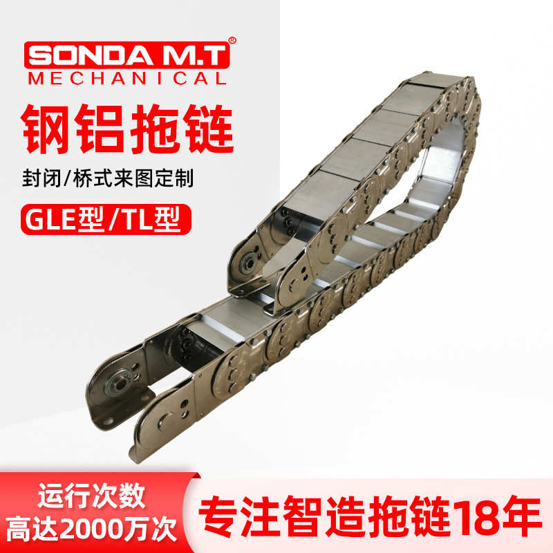 龙门附件桥式拖链金属拖链传动链穿线拖链工程拖链盛达钢铝拖链