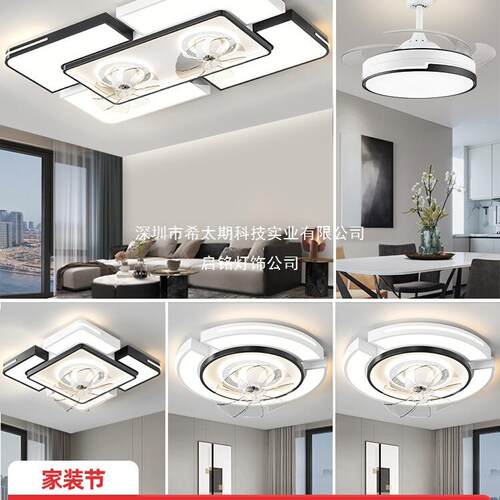 客厅灯现代简约大气led吸顶灯卧室灯具全屋套餐风扇灯2025年新款
