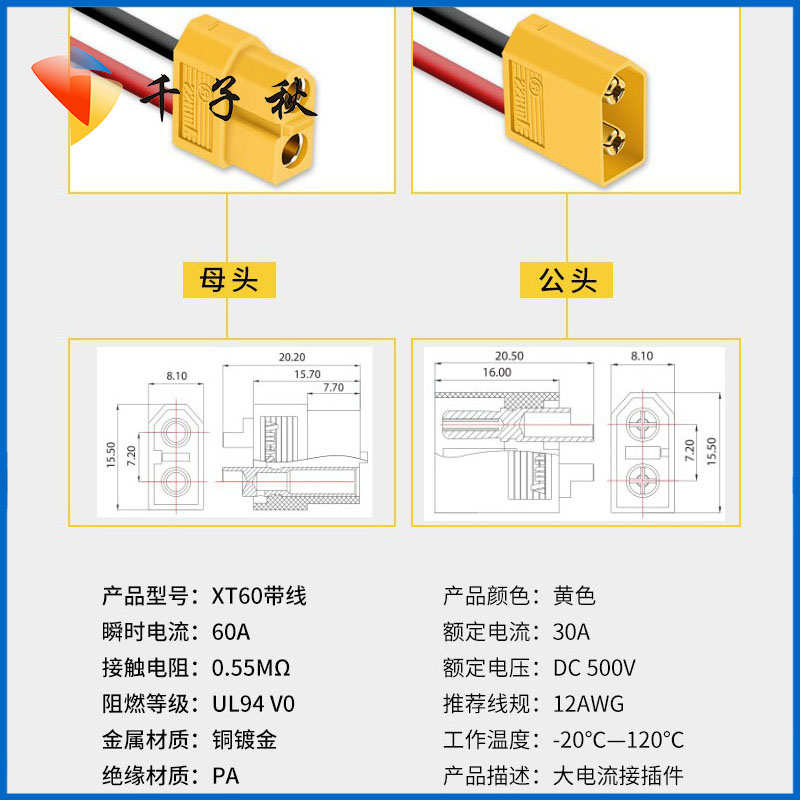 XT60航模公母头转DC7909/8.0mm公母头纯铜蓄电池电源充电线连接线