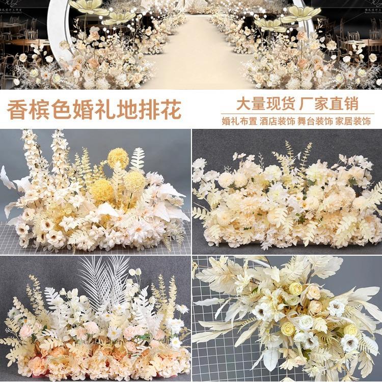 婚庆香槟色假花地排花婚礼布置舞台路引花排盆花挂花角花