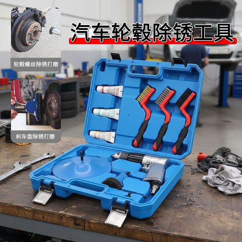 汽车轮毂轴头除锈保养工具轮毂钢圈防锈打磨机刹车盘除锈养护工具