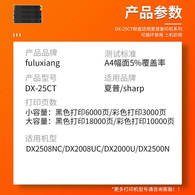适用夏普DX-25CT粉盒2008UC/DX-2508NC复印机墨盒DX-20CT硒鼓