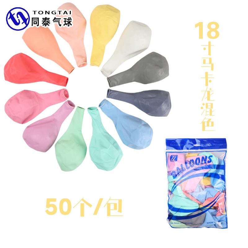 马卡8婚庆球1气寸1佐致（收0克生日派对装饰气球圆龙形乳胶气球马