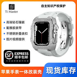 se手表表帶改裝 適用蘋果iwatch8 殼不銹鋼鑲鉆表殼手表殼