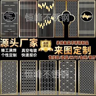 新中式 饰 不锈钢镂空屏风隔断铝浮雕客厅别墅售楼部玄关格栅金属装