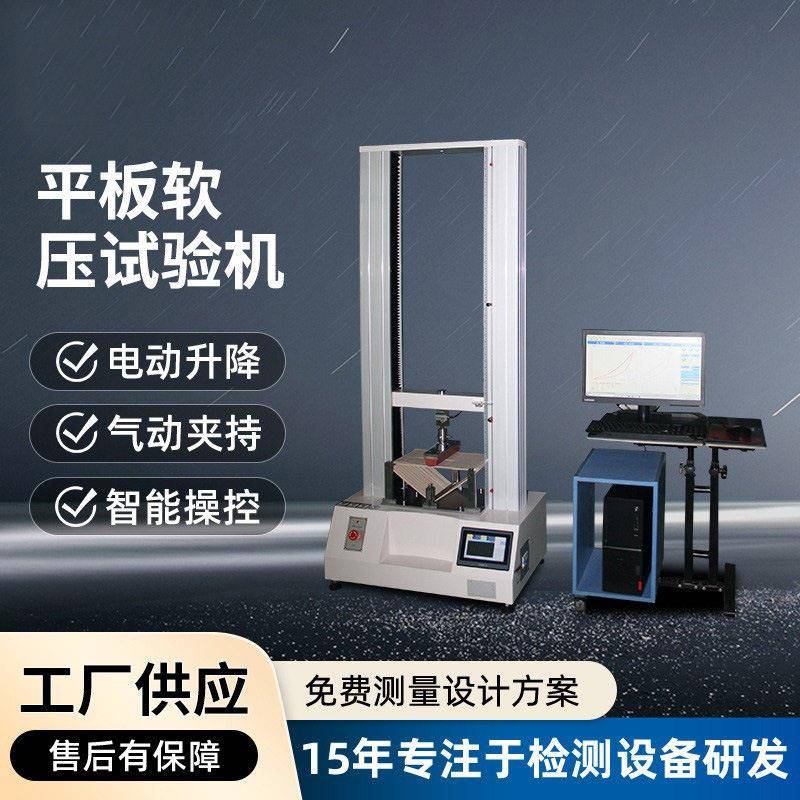 宏鑫平板手机电脑硬压试验机触摸屏软压测试机200N材料拉力机