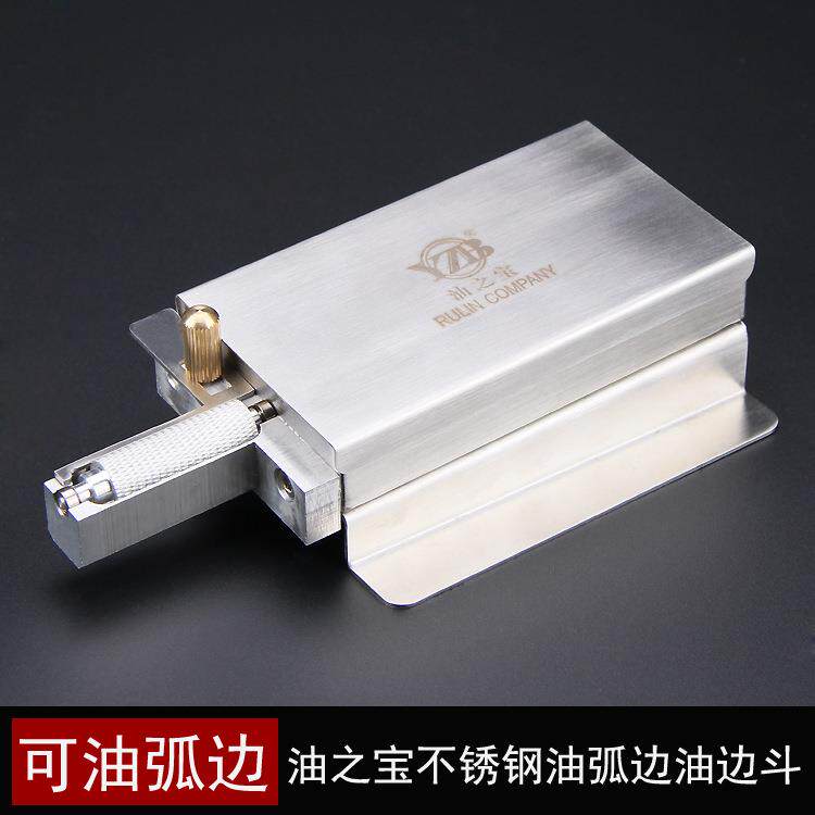 油边盒油边斗油弯位手动工具油边工具可油弧形油边斗铁边油盒