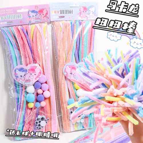 马卡龙色毛根加密手工毛根扭扭棒花束diy儿童玩具制作美术材料包