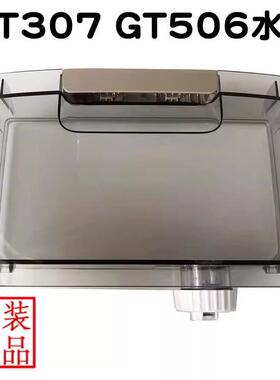 莱克挂烫机配件GT303GT306GT108GT109GT503GT701GT307GT110水箱盖