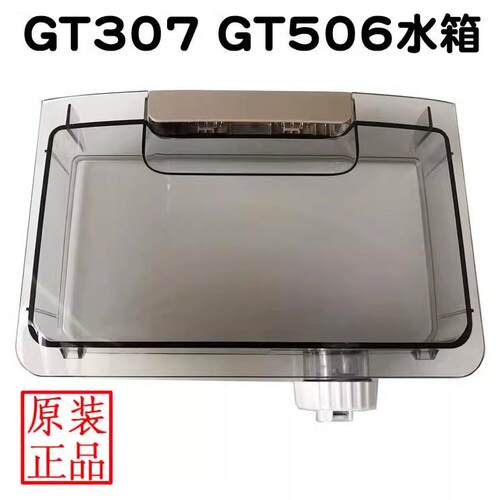 莱克挂烫机配件GT303GT306GT108GT109GT503GT701GT307GT110水箱盖