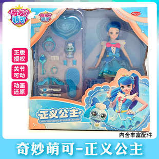 奇妙萌可爱心公主乐美娃娃女孩变身换装套装洋娃娃儿童生日礼物