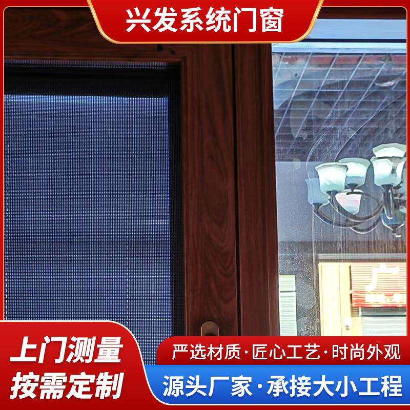 广东兴发115断桥铝平开窗隔音隔热中式风格一体窗封阳台窗安装