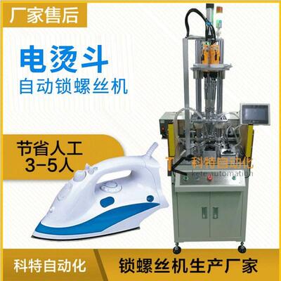电烫斗吹气式自动锁螺丝机厂家直销效率翻5倍自动上螺母机多轴式