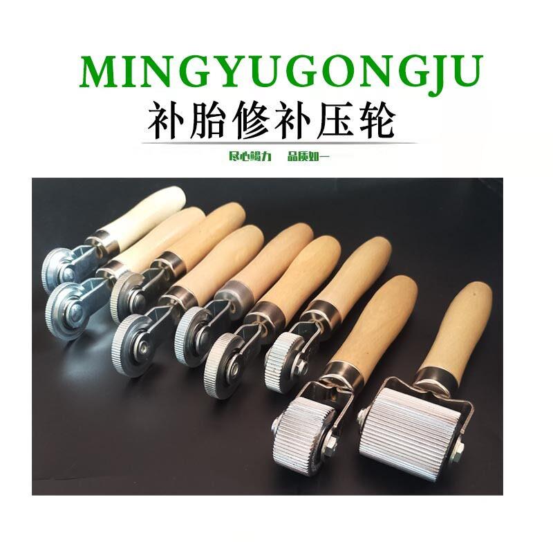 厂家供应 压实滚轮 补胎工具胶片压轮刮刀音响滚轮补胎工具压实轮