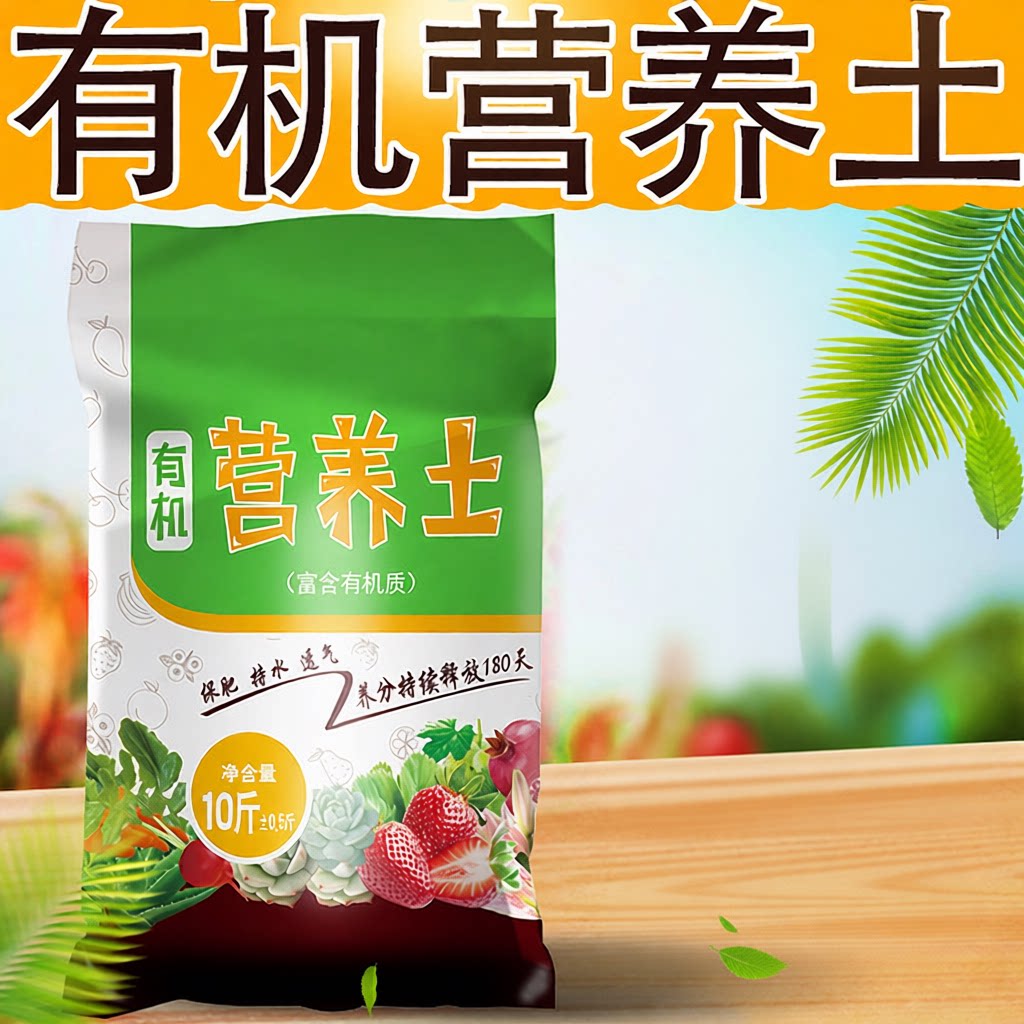 有机质特价营养养花种菜栽培基质