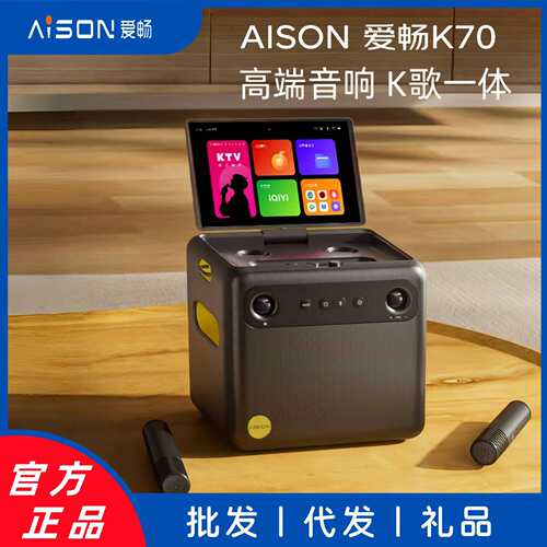 爱畅AISON便携式k歌音箱K70家庭户外KTV音响大屏长续航麦克风一体