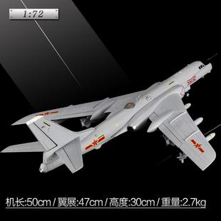 50cm仿真军6品事摆件成六H 72轰6k模型轰炸机飞机模型 K航 正品