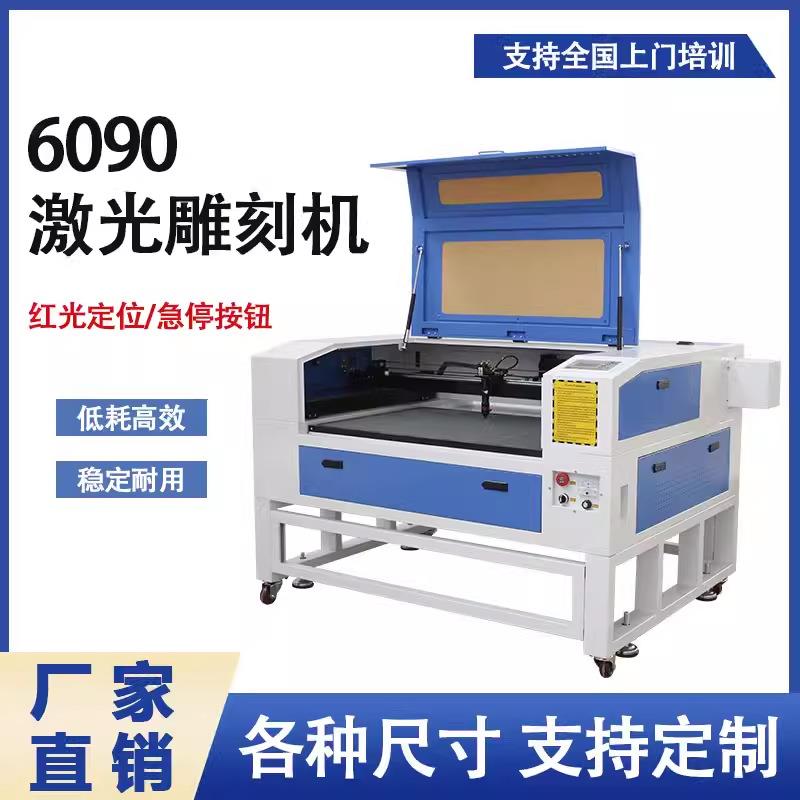 福斯特6090CCD摄像定位激光切割机汽车脚垫制作设备布贴画切割