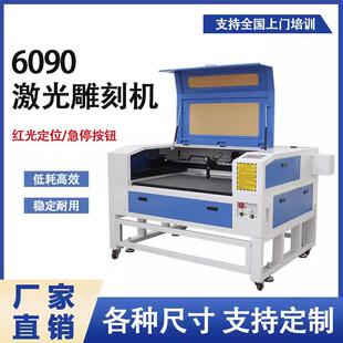 福斯特6090CCD摄像定位激光切割机汽车脚垫制作设备布贴画切割