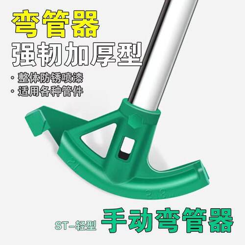 KBG JDG手动线管弯管器20铁管25电线管pvc管4分6分镀锌加厚弯管器